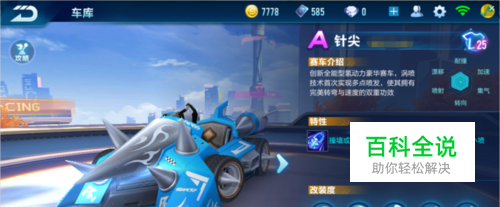 韦加